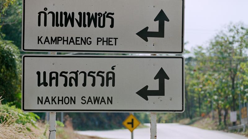 Parue dans : Kamphaeng Phet