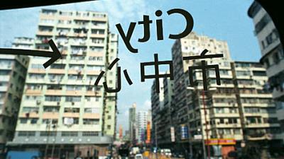 Parue dans : Hong Kong