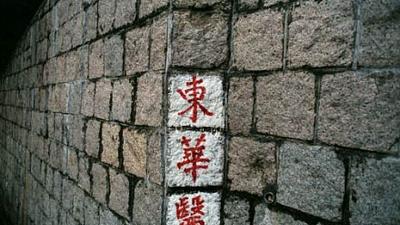 Parue dans : Hong Kong