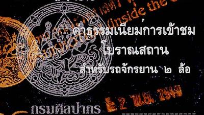 Parue dans : Sukhothai